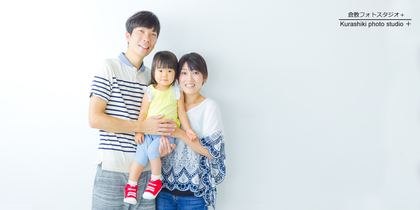 岡山・倉敷の家族写真